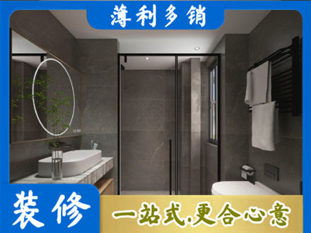 玉树州曲麻莱县正规洗浴间装修