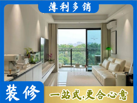 玉树州曲麻莱县正规现代装修