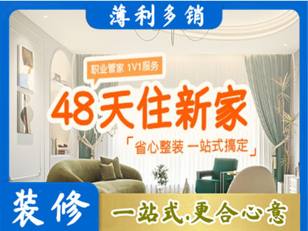 玉树州曲麻莱县新房整装