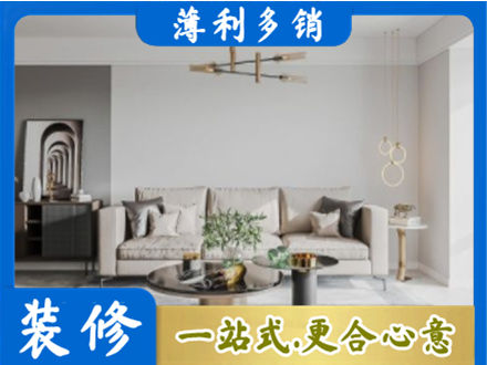 玉树州曲麻莱县客厅装修案例